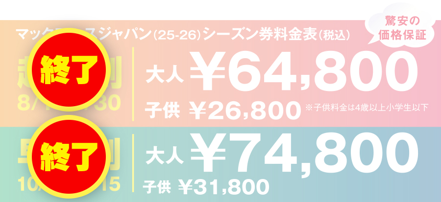充実の環境&特典をご提供！