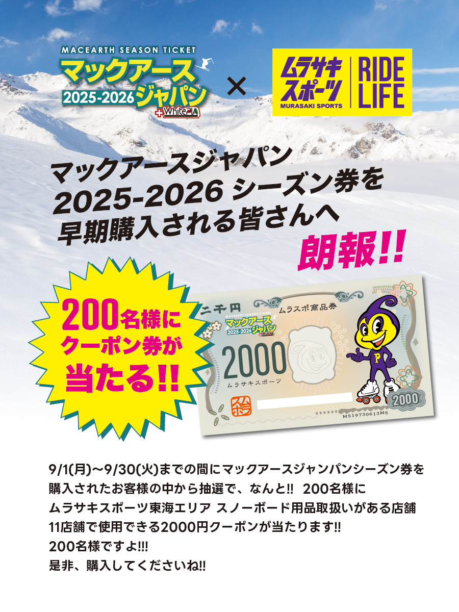 特典